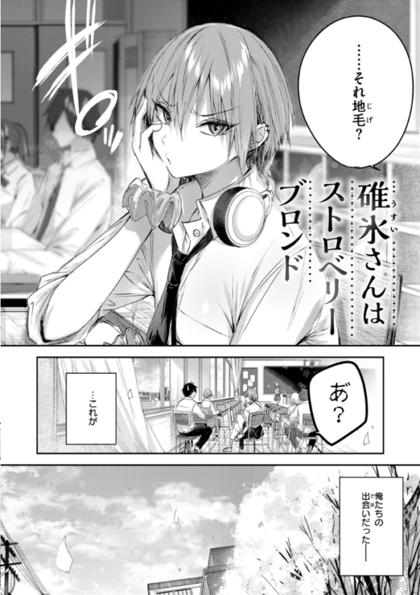 エロ漫画:ストロベリーフィーバー hitomi サンプル画像