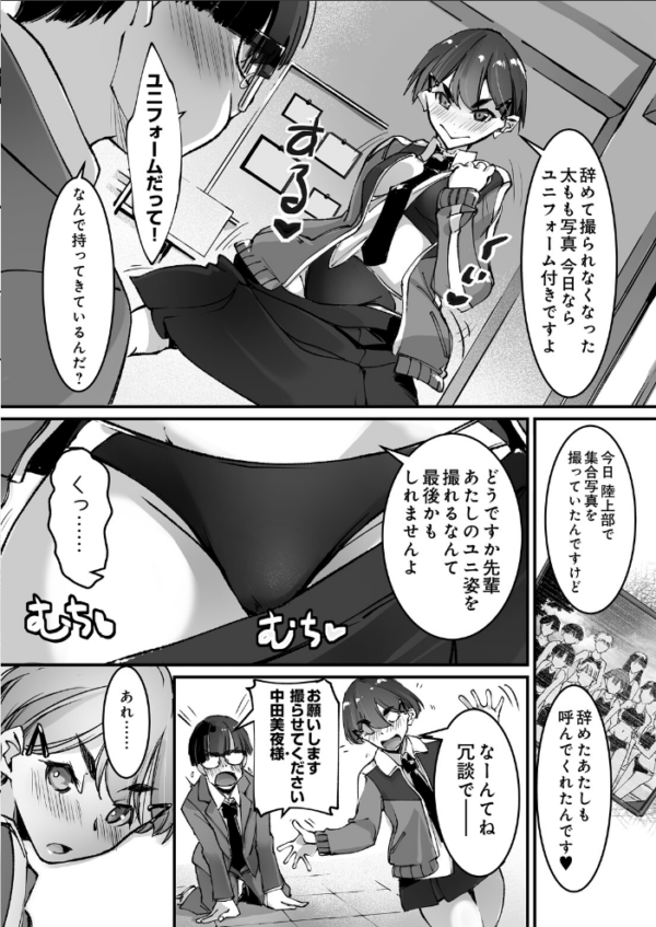 エロ漫画:太もも Insert! hitomi サンプル画像