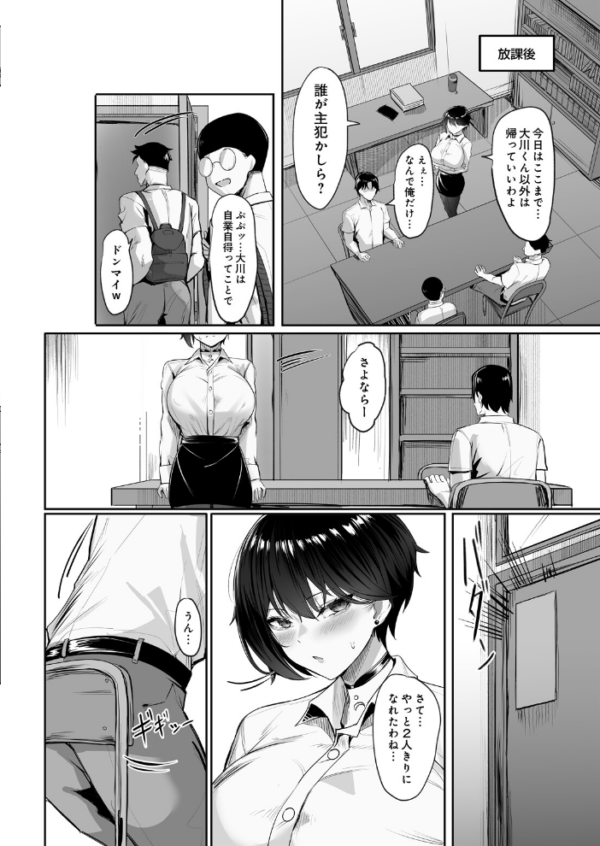 エロ漫画：SquareWave -Second Wave-　hitomi サンプル画像