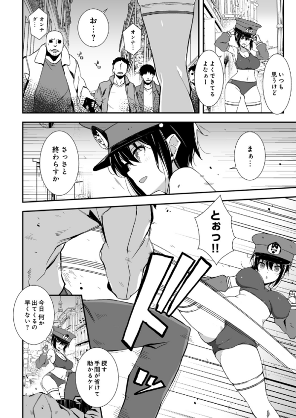エロ漫画:警備淫 つよつよセキュリティガールは堕とされない!? hitomi サンプル画像