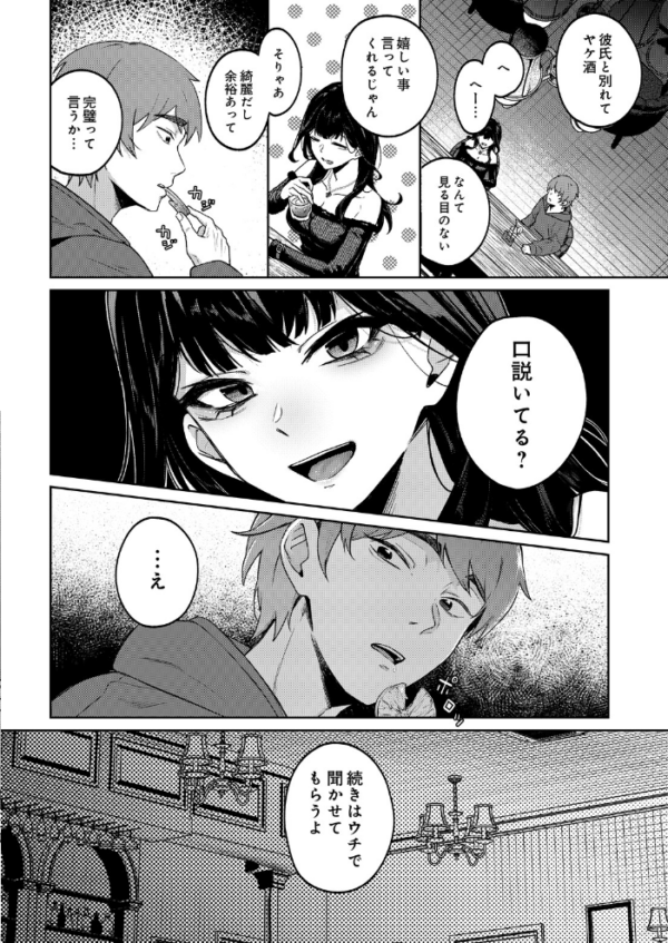 エロ漫画:mellow allow hitomi サンプル画像