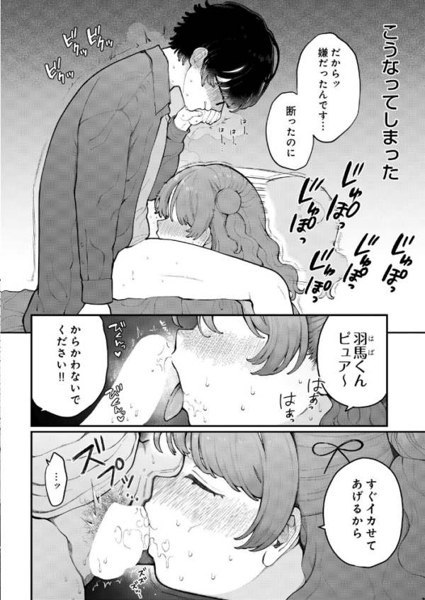 エロ漫画:君に教わるエロゲの世界 第2話 hitomi サンプル画像