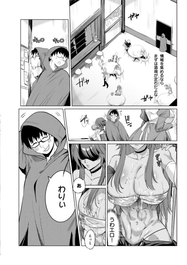 エロ漫画:必誅アクメビーム episodeII hitomi サンプル画像
