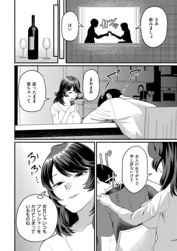 エロ漫画:義母と野獣 hitomi サンプル画像
