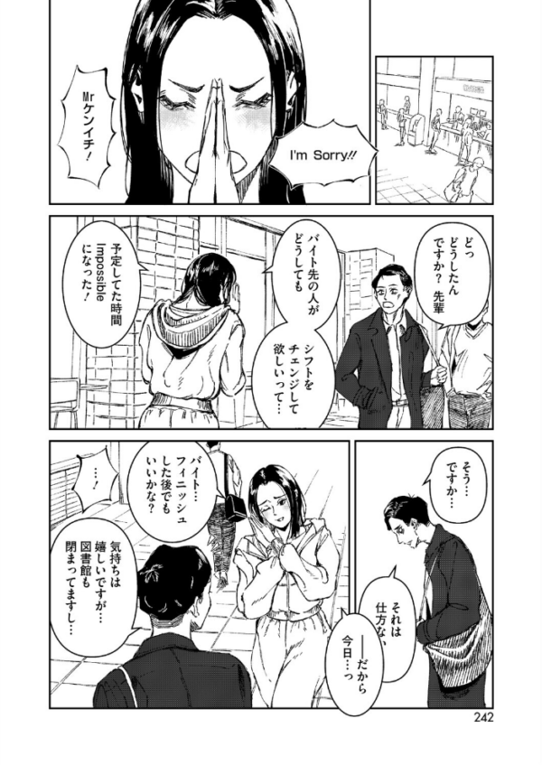 エロ漫画:Give & Take hitomi サンプル画像