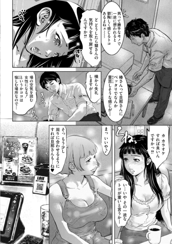 エロ漫画:淫獄の檻 hitomi サンプル画像