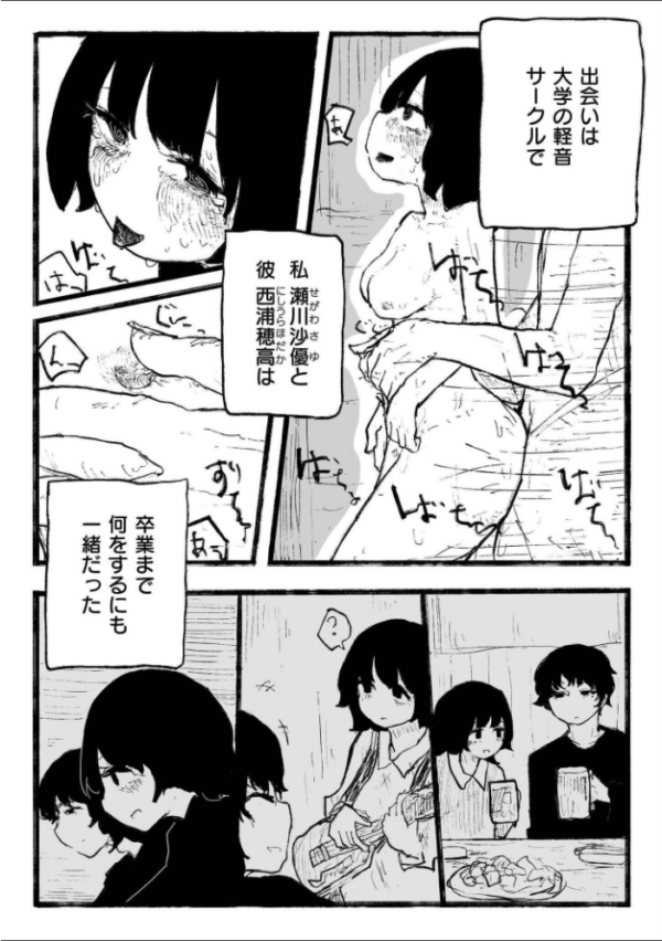 エロ漫画:親友だった、私達は。 hitomi サンプル画像