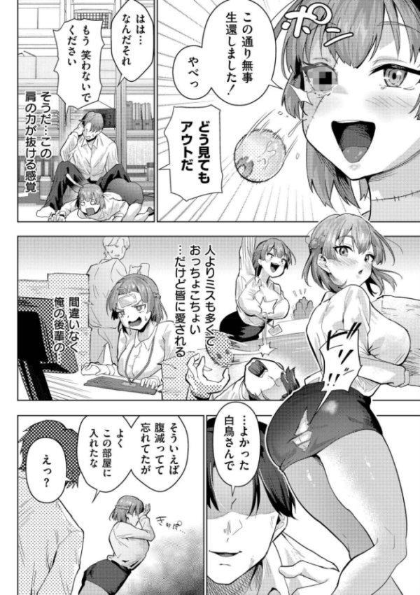 エロ漫画:後輩ちゃんオブ・ザ・デッド hitomi サンプル画像