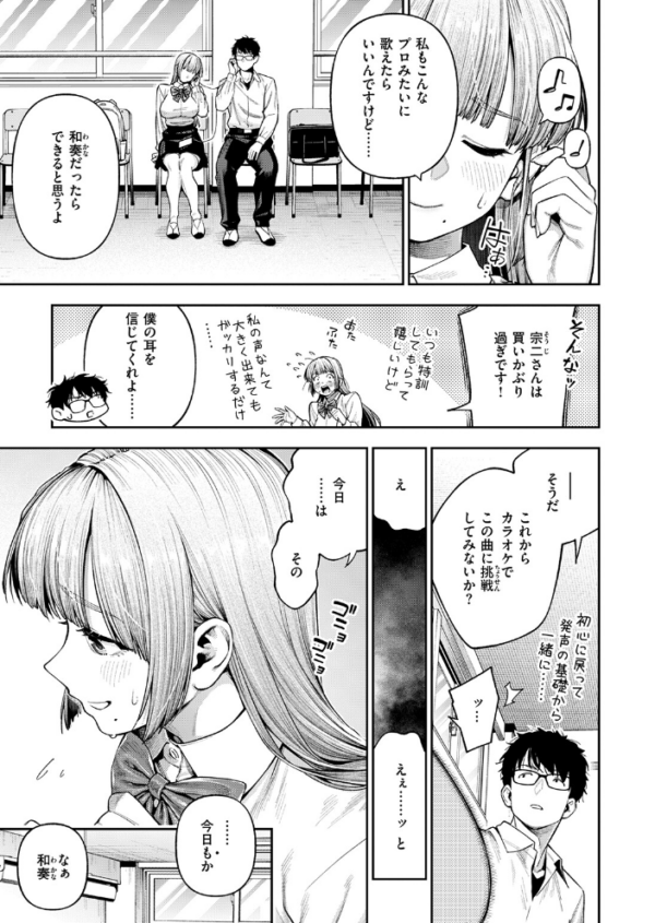 エロ漫画:小越さんは声が小さい? hitomi サンプル画像