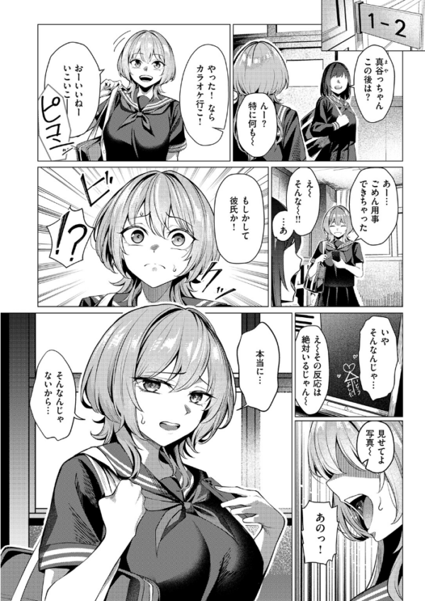エロ漫画:許嫁は拒めない hitomi サンプル画像