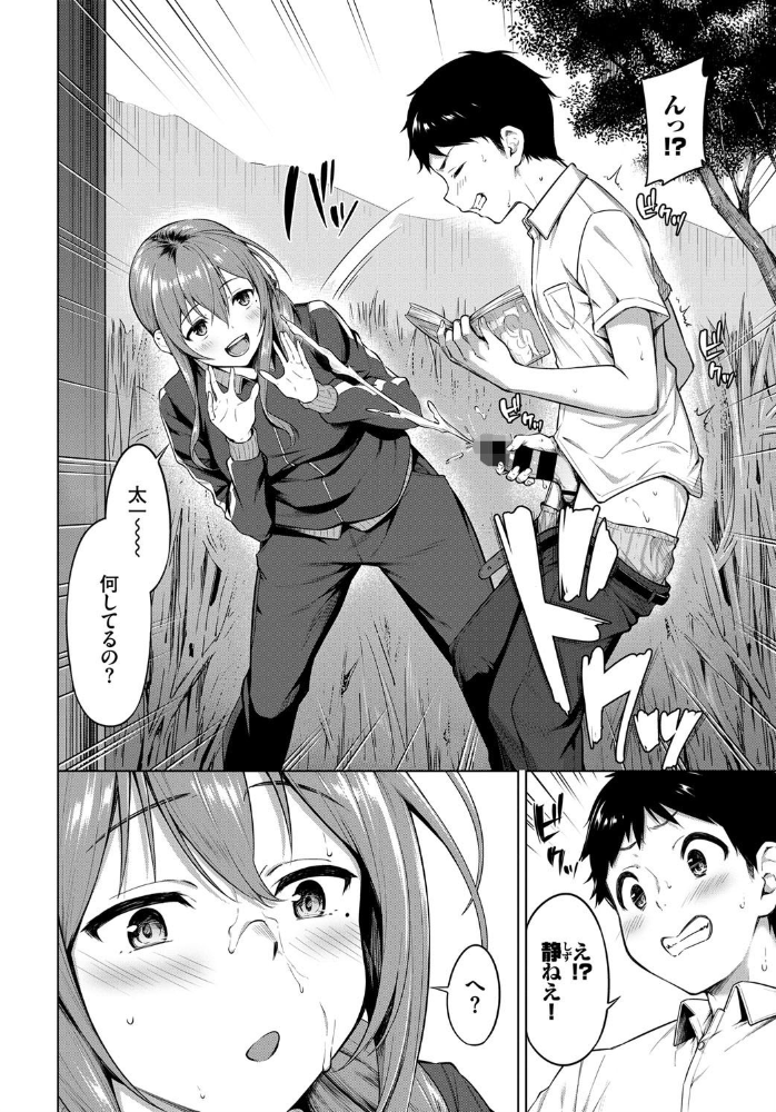 エロ漫画:誰でもよかった、ムラムラしてやった。 hitomi サンプル画像