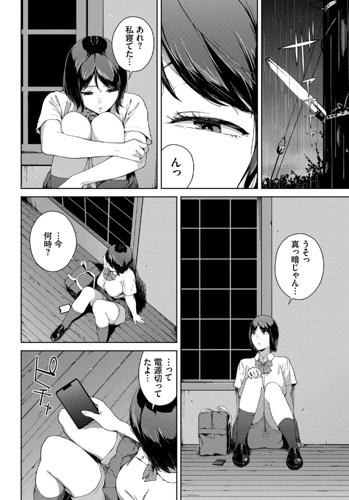 エロ漫画:家出 hitomi サンプル画像