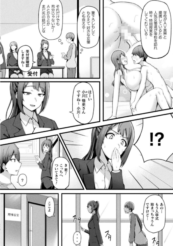 エロ漫画:爆乳AV女優と目指す種付けライフ【単話】 hitomi サンプル画像