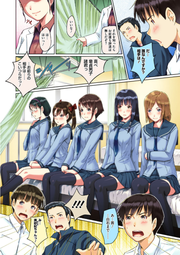 エロ漫画:Sweethearts【フルカラー】【まとめ版】 hitomi サンプル画像