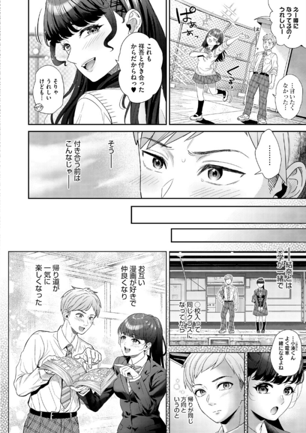 エロ漫画:彼女が自撮りはじめました hitomi サンプル画像