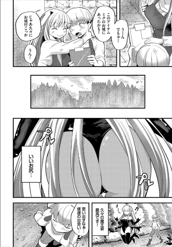 エロ漫画：ダンジョン攻略はSEXで！！ VOL.1 【通常版】   hitomi サンプル画像