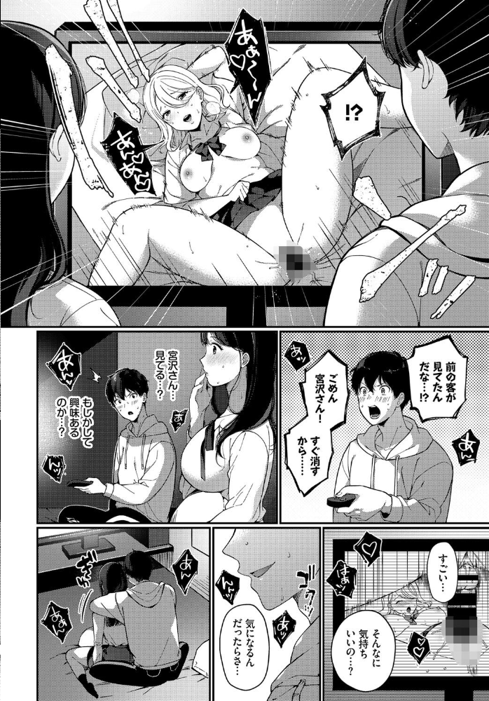 エロ漫画:声をひそめて… hitomi サンプル画像