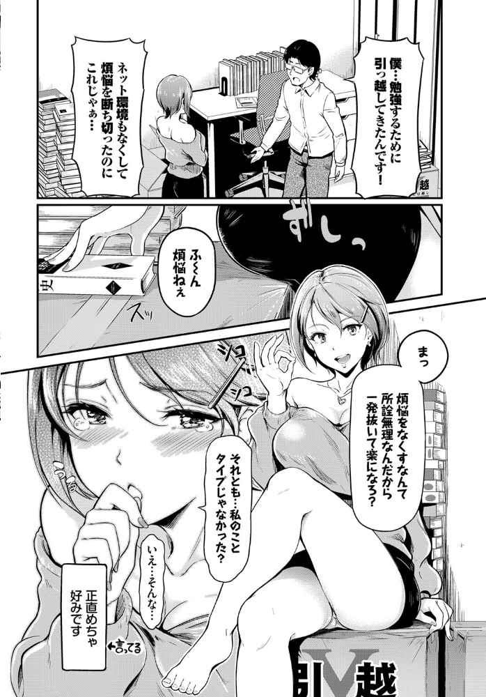 エロ漫画:隣のお姉さんはエッチしたい! hitomi サンプル画像