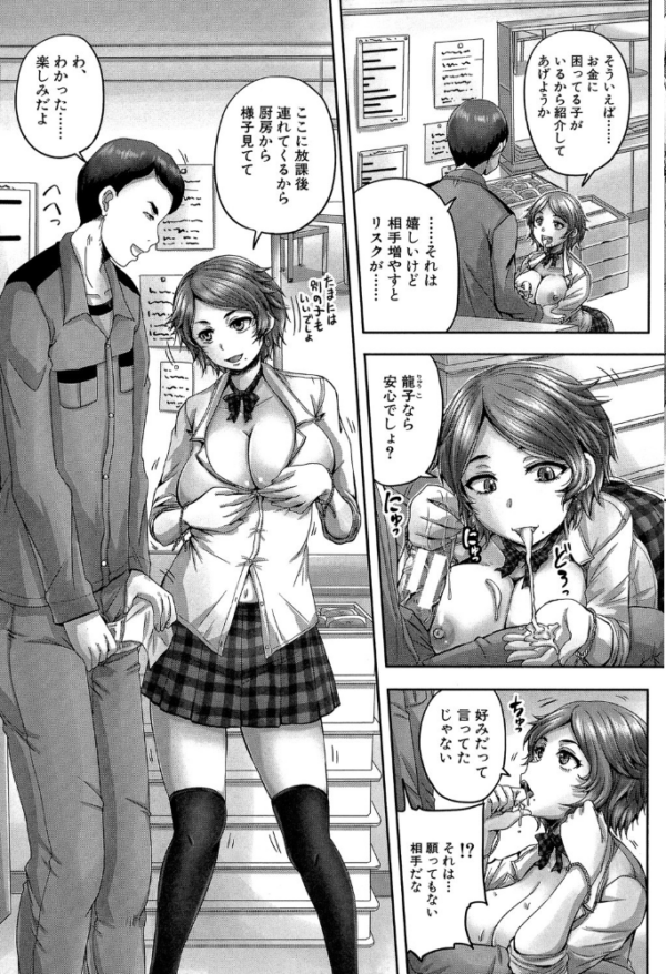 エロ漫画:孕ませックス!!【1話立ち読み付き】 〜寝とられて牝ブタ堕ち〜 hitomi サンプル画像