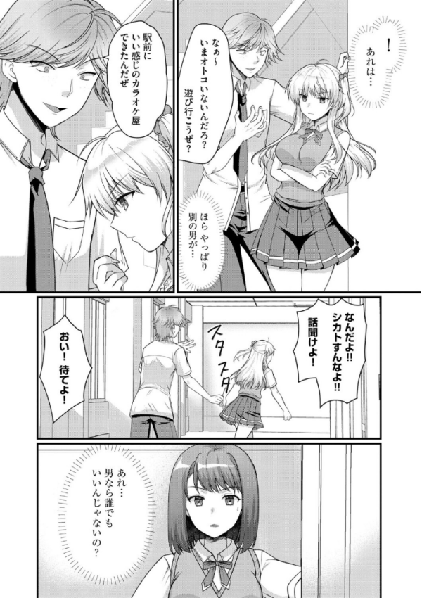 エロ漫画:逆レから始まる恋もある!? 〜肉食後輩ギャルにハメ倒された件〜【第5話】 hitomi サンプル画像