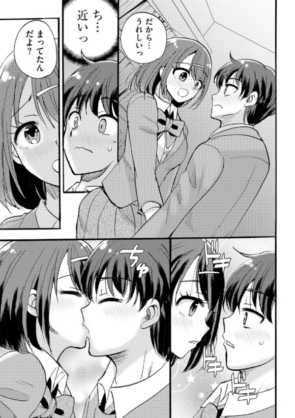 エロ漫画:ギャルな獅子王先輩は今日もオレを見逃さない【第5話】 hitomi サンプル画像