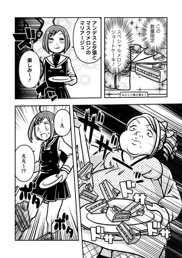 エロ漫画:魔法少女デスゴアビッチ#021 hitomi サンプル画像