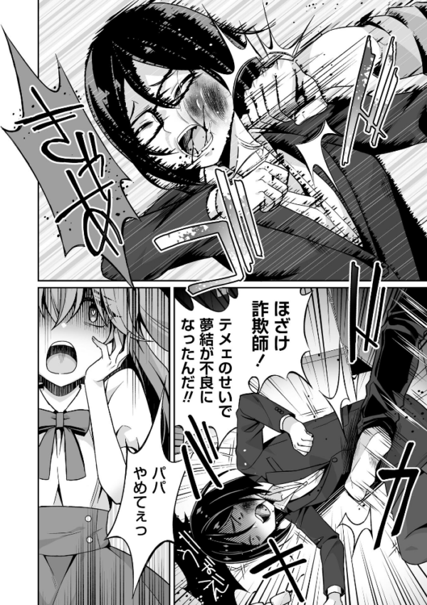 エロ漫画:キケン!?なアイドルステップ! hitomi サンプル画像