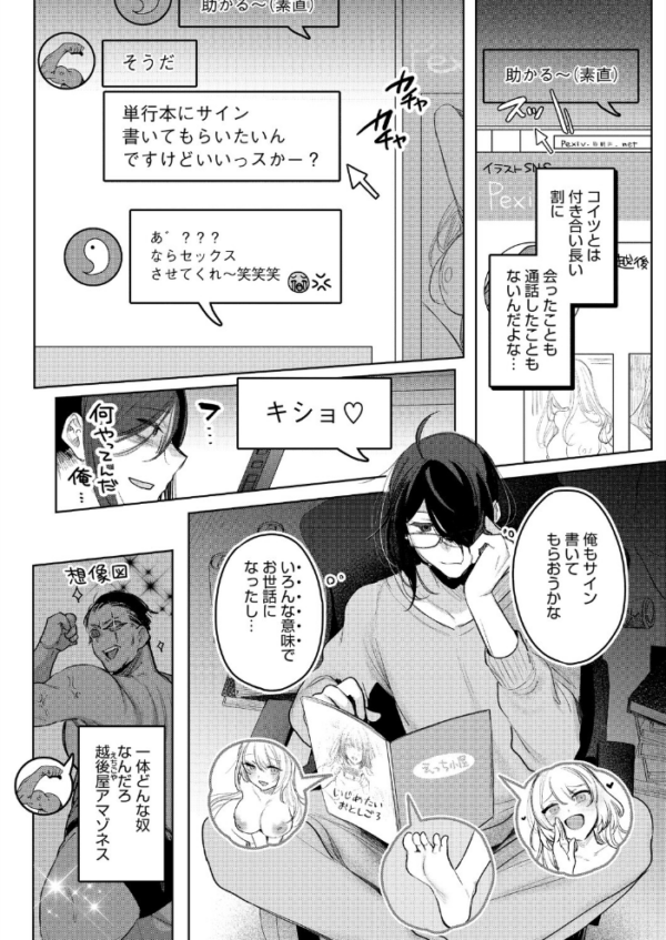 エロ漫画:センセへのお礼はオフパコです hitomi サンプル画像