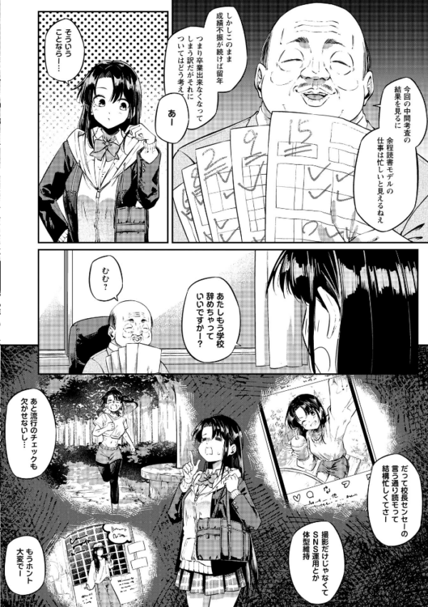 エロ漫画:Z組 hitomi サンプル画像