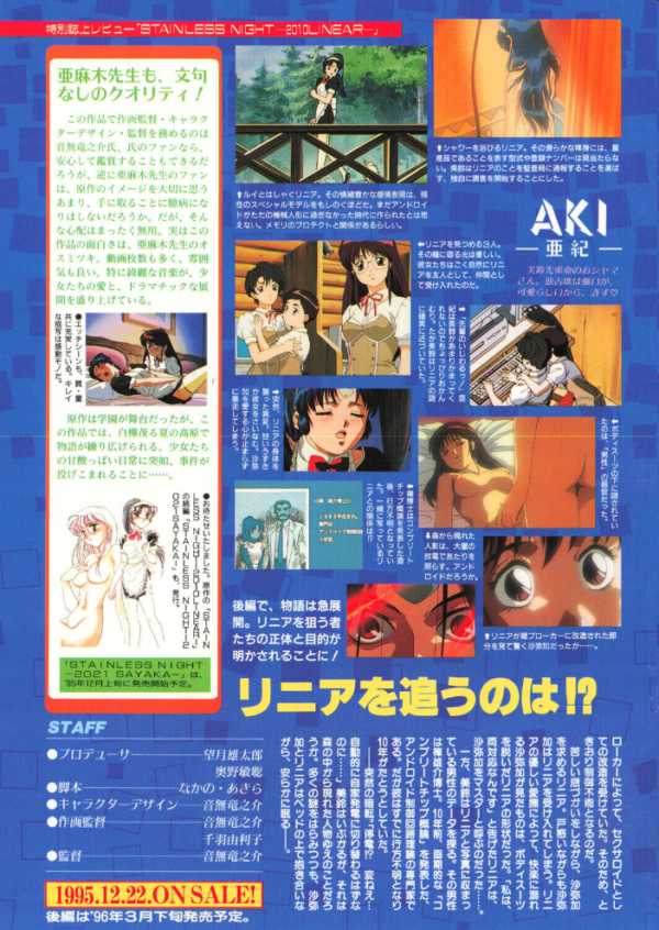 エロ漫画:COMICペンギンクラブ1996年1月号 hitomi サンプル画像