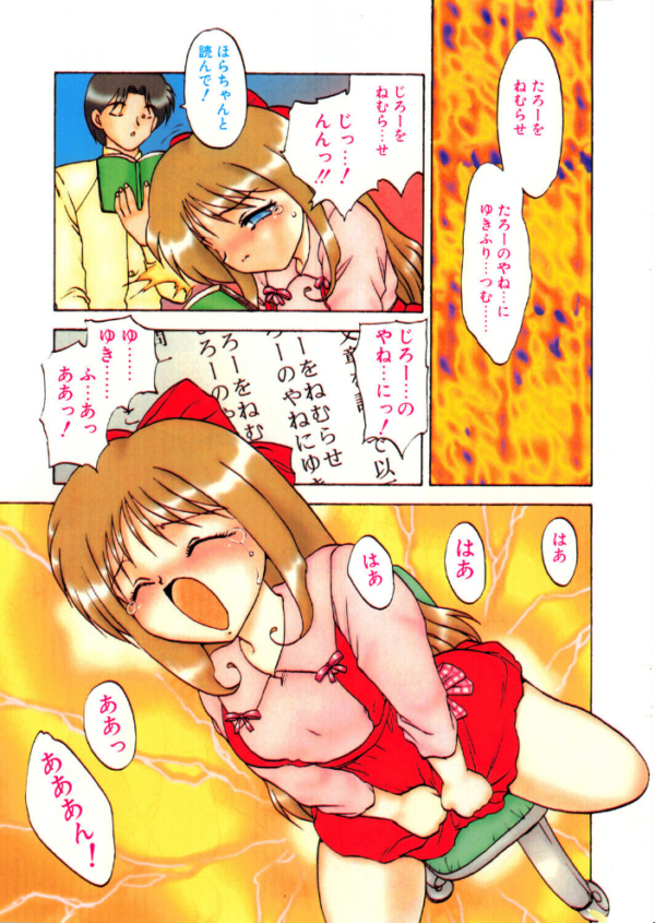 エロ漫画:COMICペンギンクラブ1996年3月号 hitomi サンプル画像