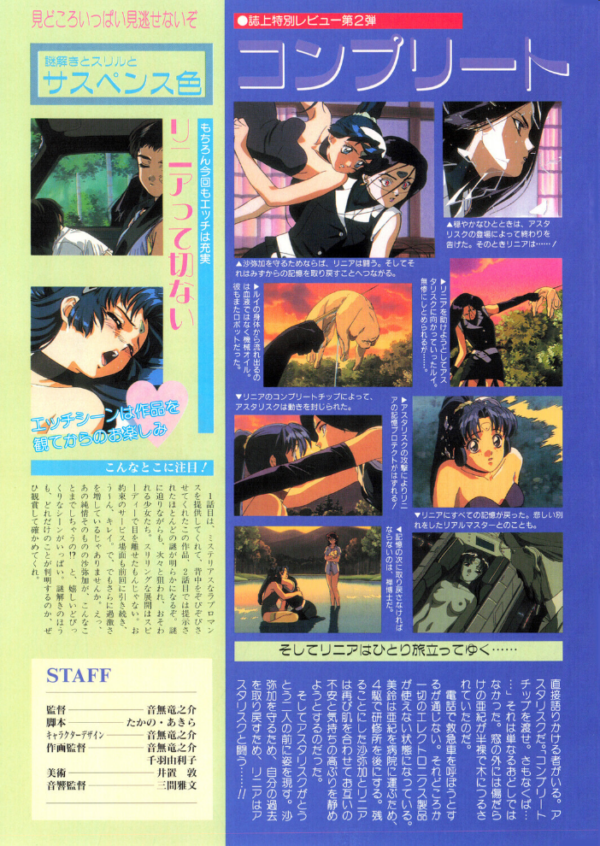 エロ漫画:COMICペンギンクラブ1996年5月号 hitomi サンプル画像