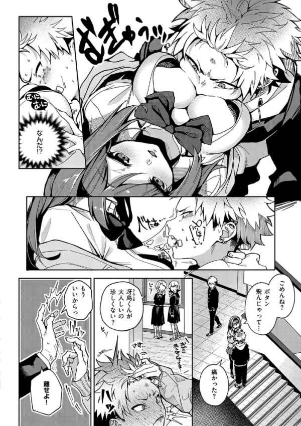 エロ漫画:えちおね◇えっちなおねーさんに愛されまくり hitomi サンプル画像
