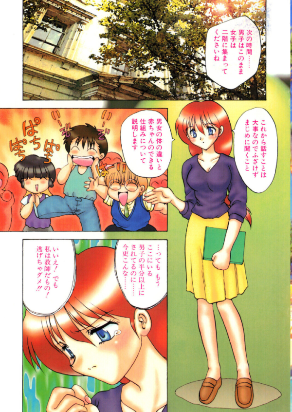 エロ漫画:COMICペンギンクラブ1996年8月号 hitomi サンプル画像