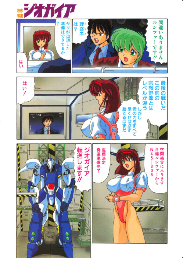 エロ漫画:COMICペンギンクラブ1996年9月号 hitomi サンプル画像