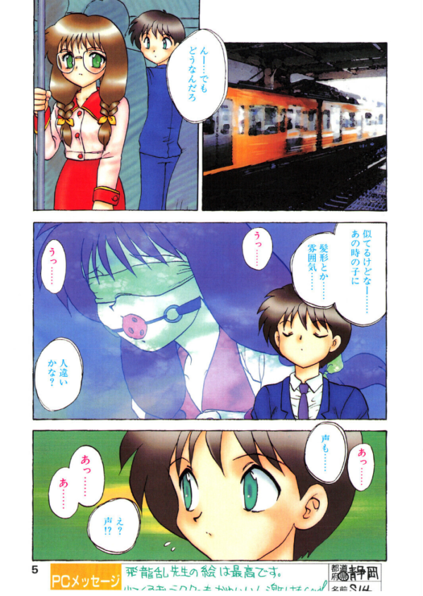 エロ漫画:COMICペンギンクラブ1996年11月号 hitomi サンプル画像