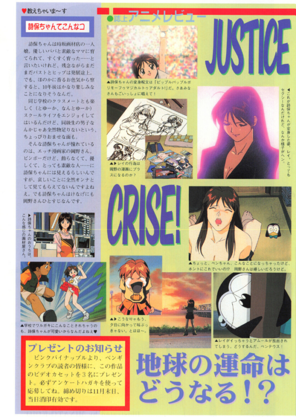 エロ漫画:COMICペンギンクラブ1996年12月号 hitomi サンプル画像