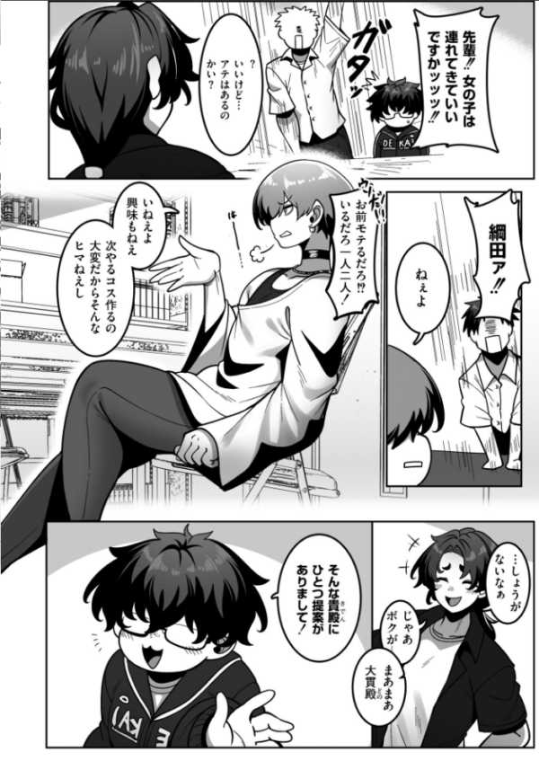 エロ漫画:漫研部員御影さん hitomi サンプル画像
