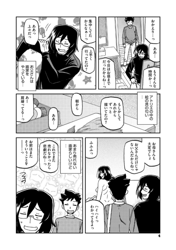 エロ漫画:水鏡のマグノリア hitomi サンプル画像