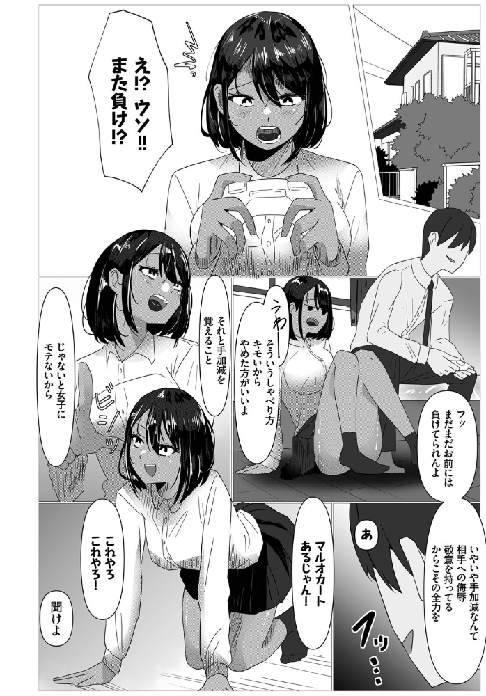 エロ漫画:ただの幼馴染み hitomi サンプル画像