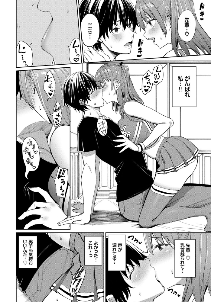 エロ漫画:がんばれココロちゃん hitomi サンプル画像
