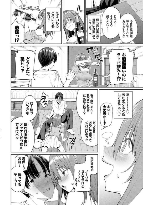 エロ漫画:ビビリ男子のオトし方!? hitomi サンプル画像