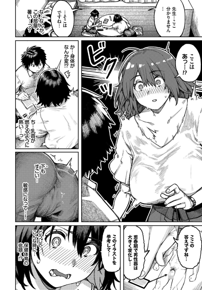 エロ漫画:禁断ヘブン hitomi サンプル画像