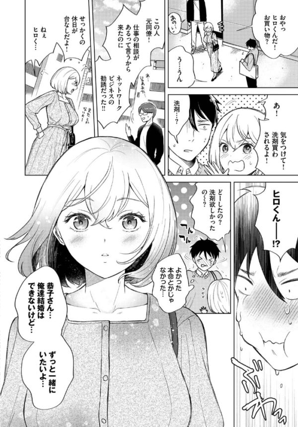 エロ漫画:やっぱり恭子さんには敵わない hitomi サンプル画像