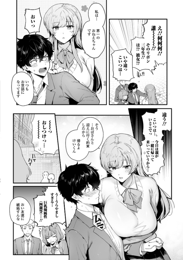 エロ漫画:comicやさおね vol.6 hitomi サンプル画像