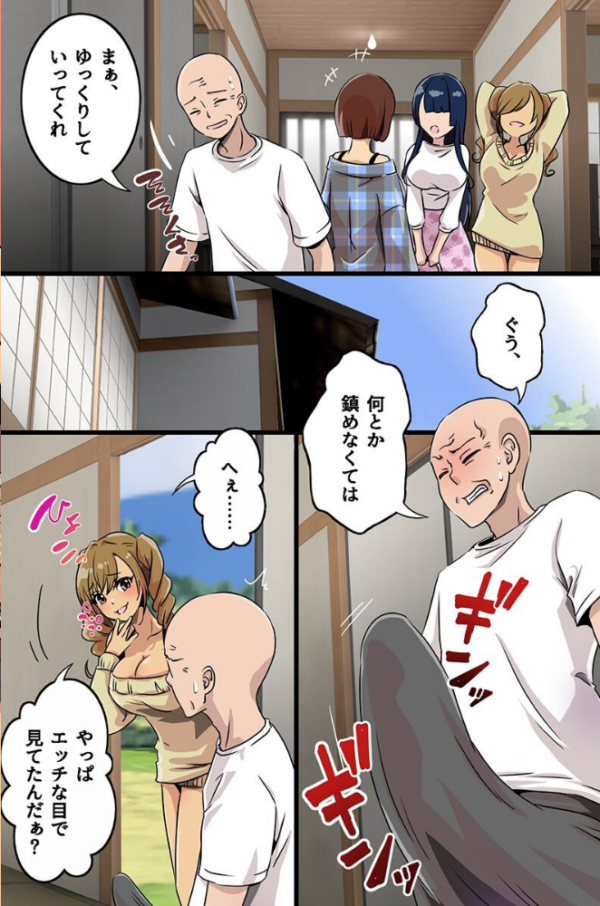 エロ漫画:女性優位でアヘらせハーレム!びっちなギャル三人組にあまあま誘惑されるセックス夏休み(フルカラーコミック) hitomi サンプル画像