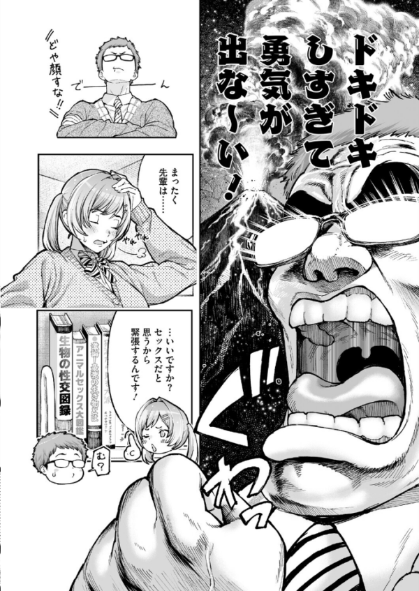 エロ漫画:ヤり残したこと hitomi サンプル画像