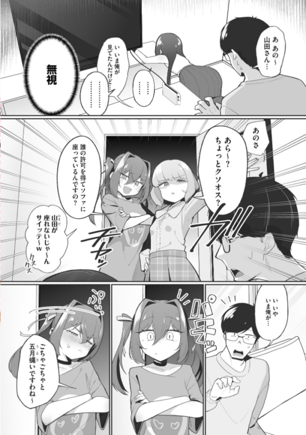 エロ漫画:コミックB地区 Vol.22 hitomi サンプル画像
