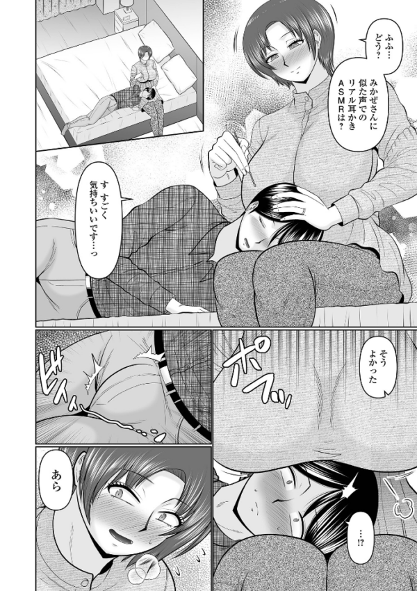 エロ漫画:間違えられた人妻 hitomi サンプル画像