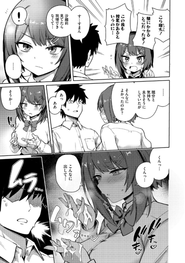 エロ漫画:コアコレ 【汚してぶっかけマーキング】 hitomi サンプル画像